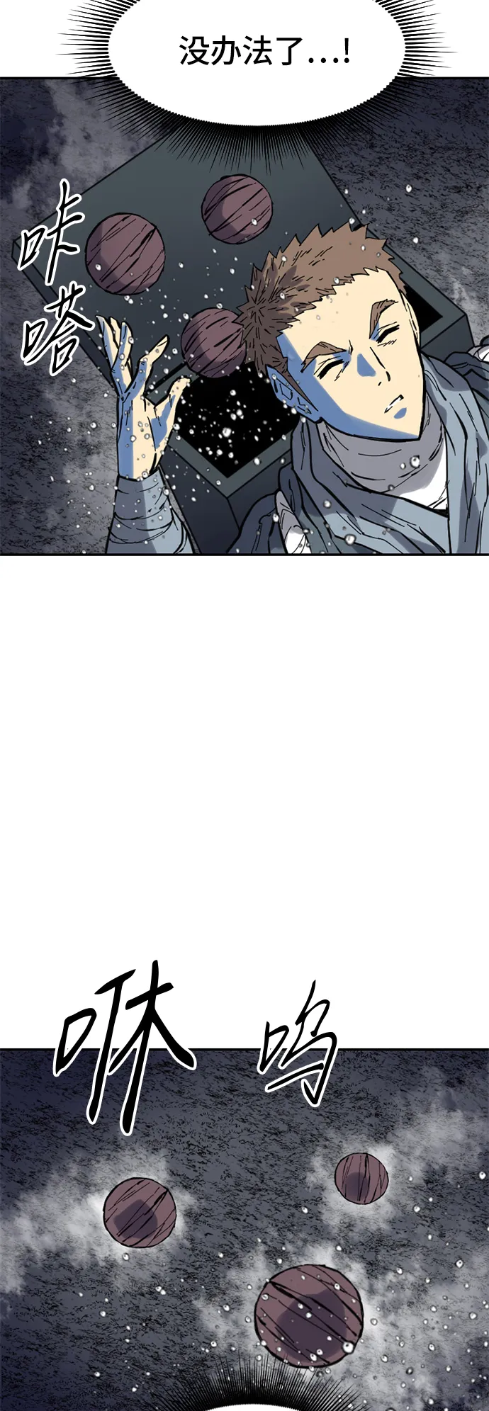 [第39话] 大魔灵城之战（3） 第53页