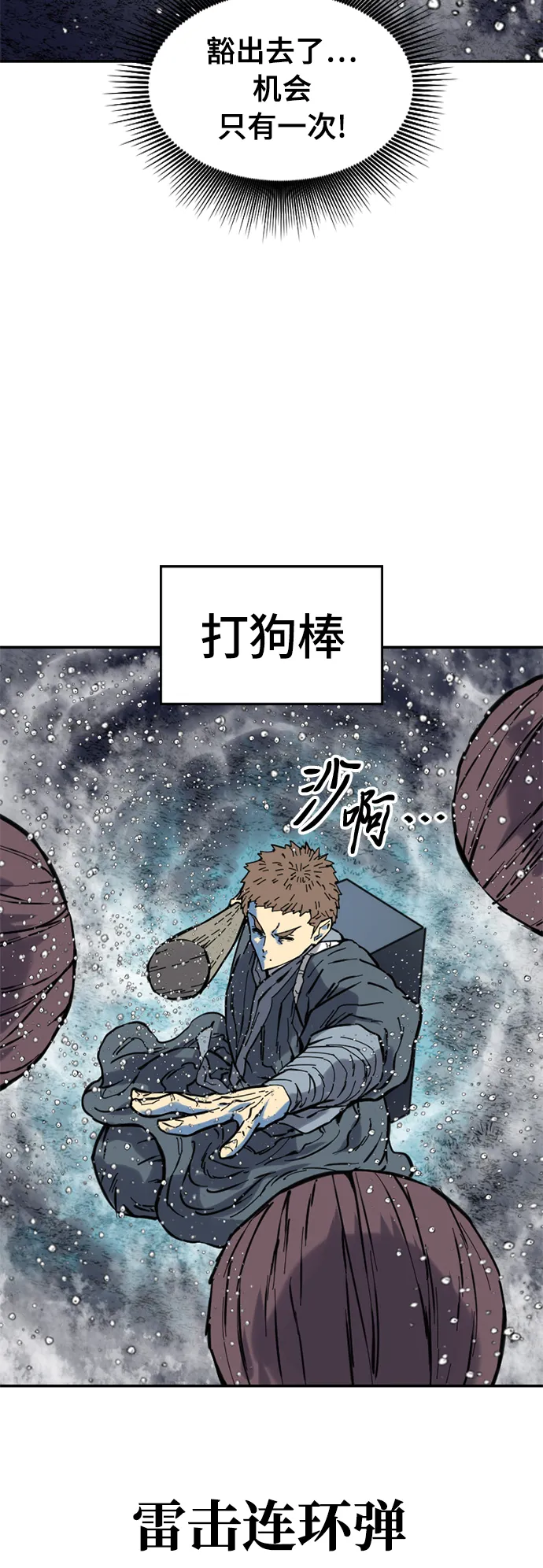 [第39话] 大魔灵城之战（3） 第54页
