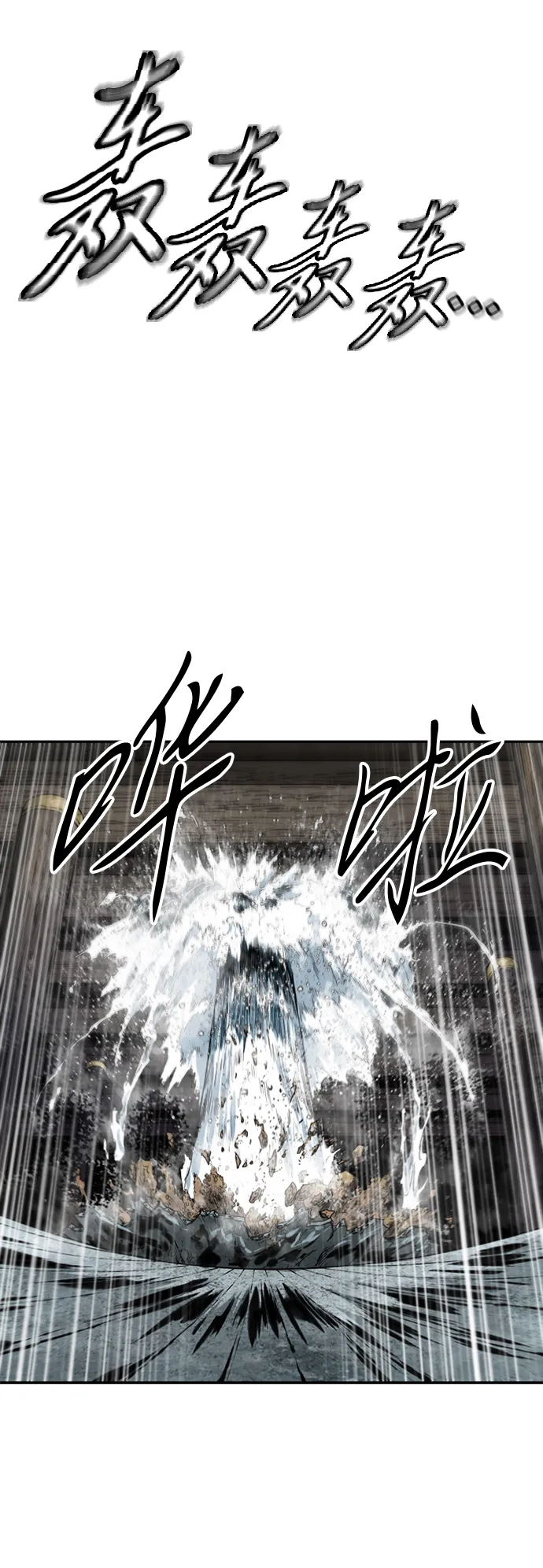 [第39话] 大魔灵城之战（3） 第56页