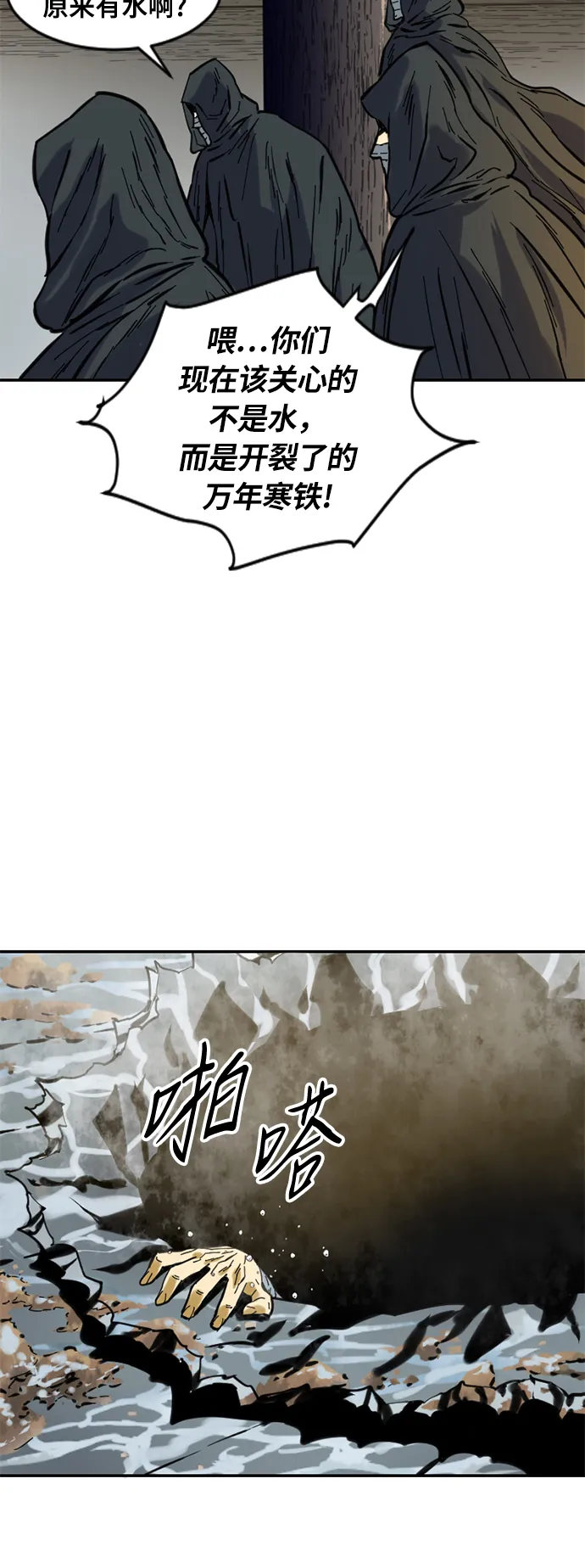 [第39话] 大魔灵城之战（3） 第58页