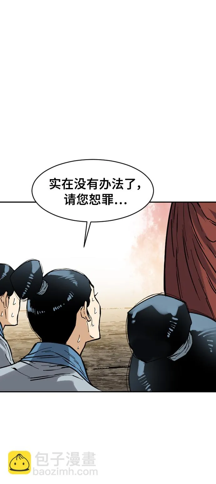[第40话] 大魔灵城之战（4） 第5页
