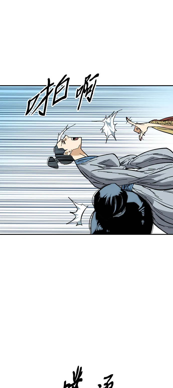 [第40话] 大魔灵城之战（4） 第6页