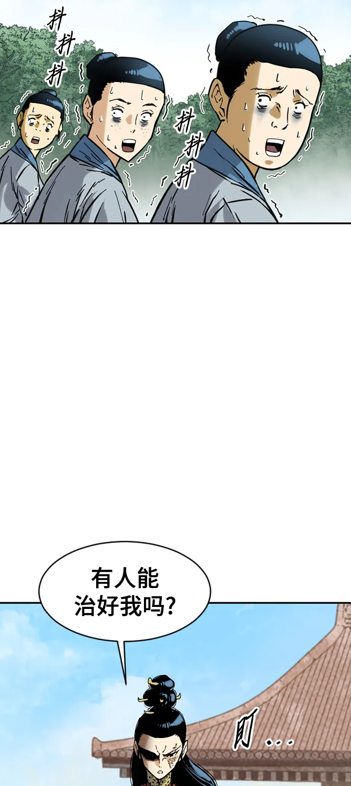 [第40话] 大魔灵城之战（4） 第8页