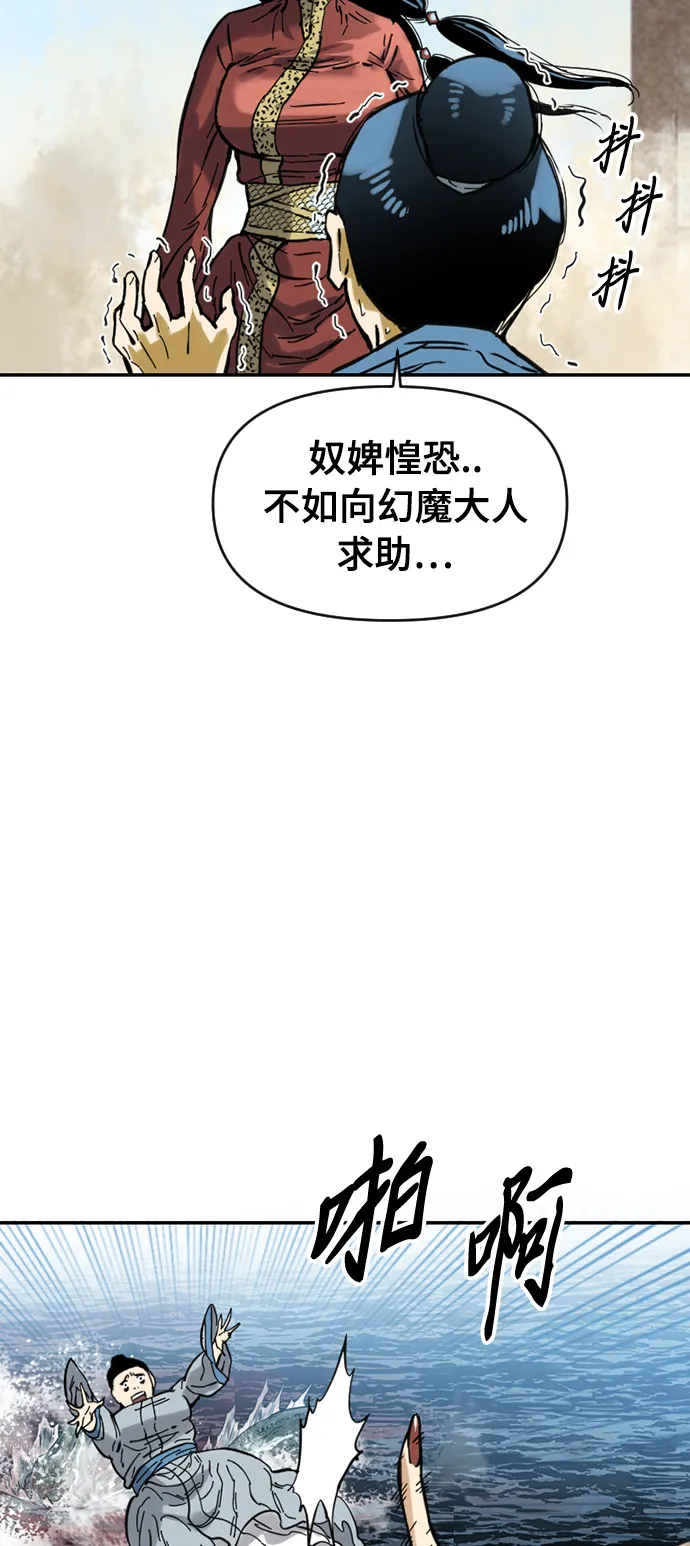 [第40话] 大魔灵城之战（4） 第9页
