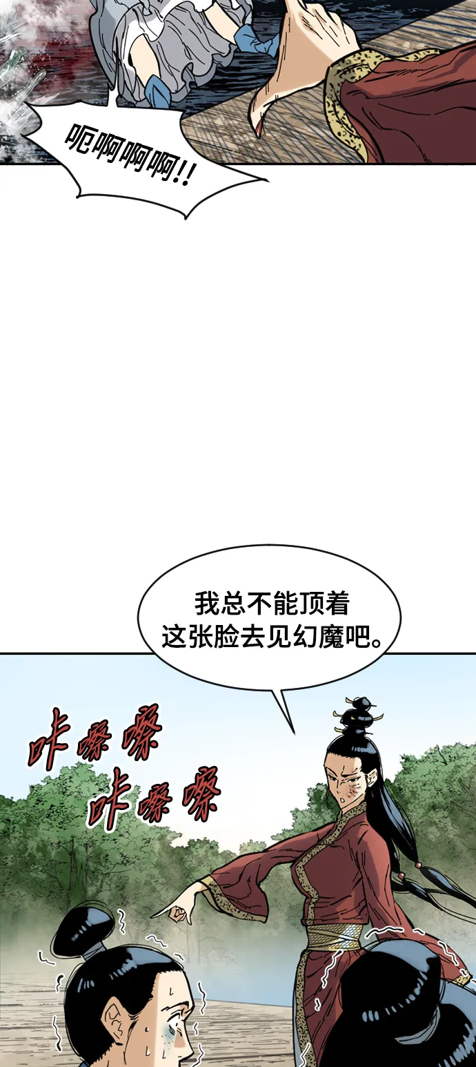 [第40话] 大魔灵城之战（4） 第10页