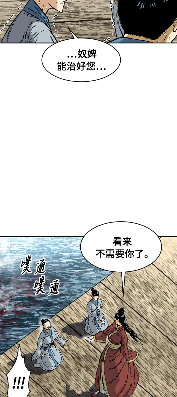 [第40话] 大魔灵城之战（4） 第11页