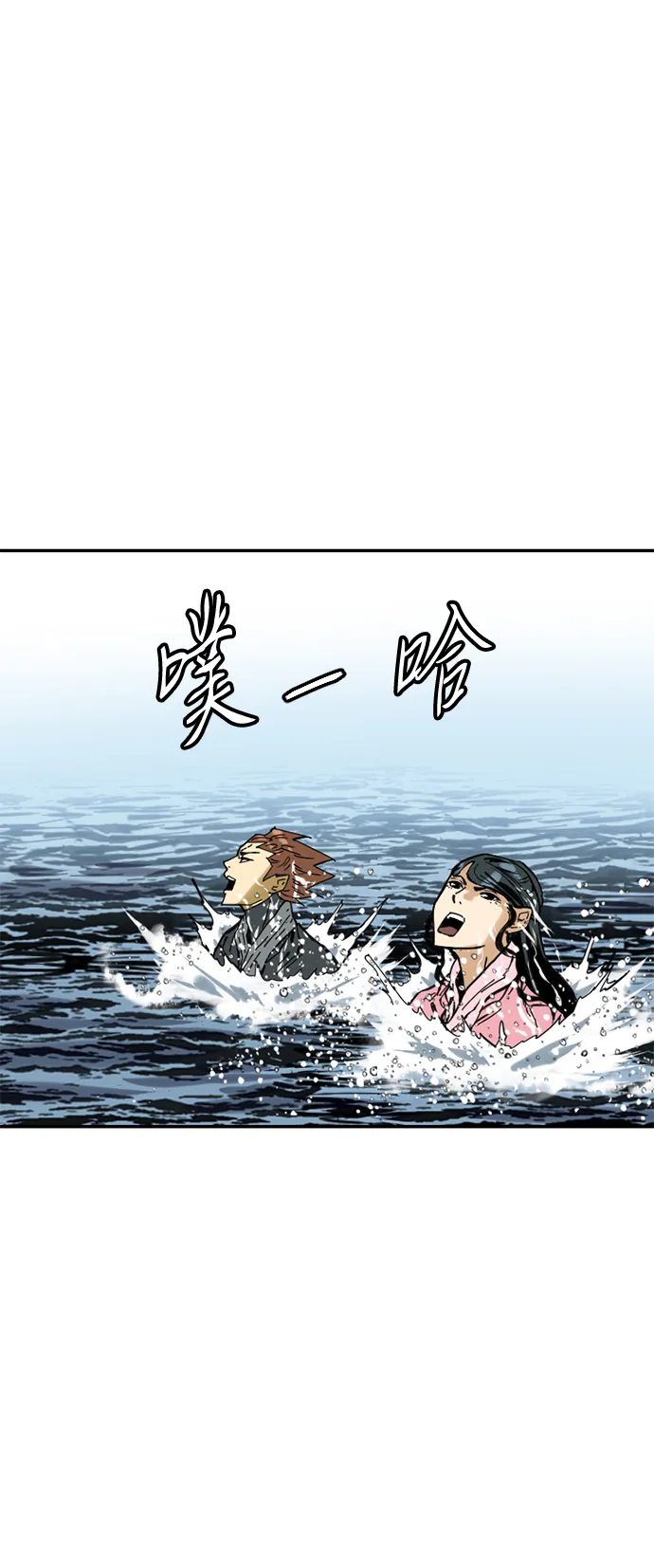 [第40话] 大魔灵城之战（4） 第14页