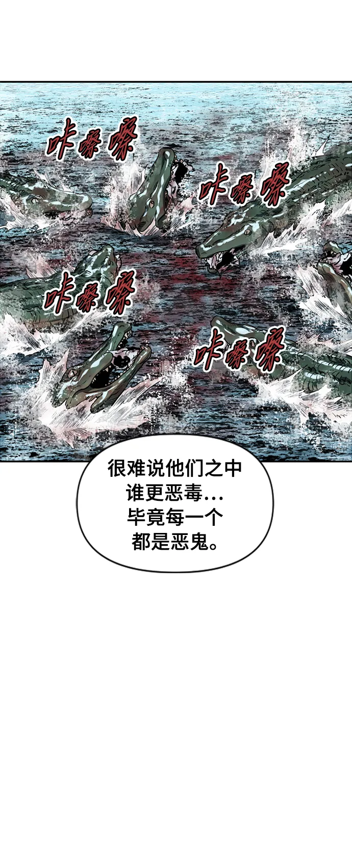 [第40话] 大魔灵城之战（4） 第16页