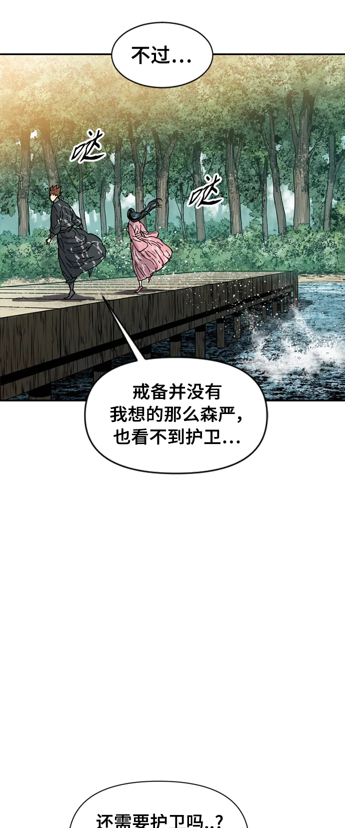 [第40话] 大魔灵城之战（4） 第17页