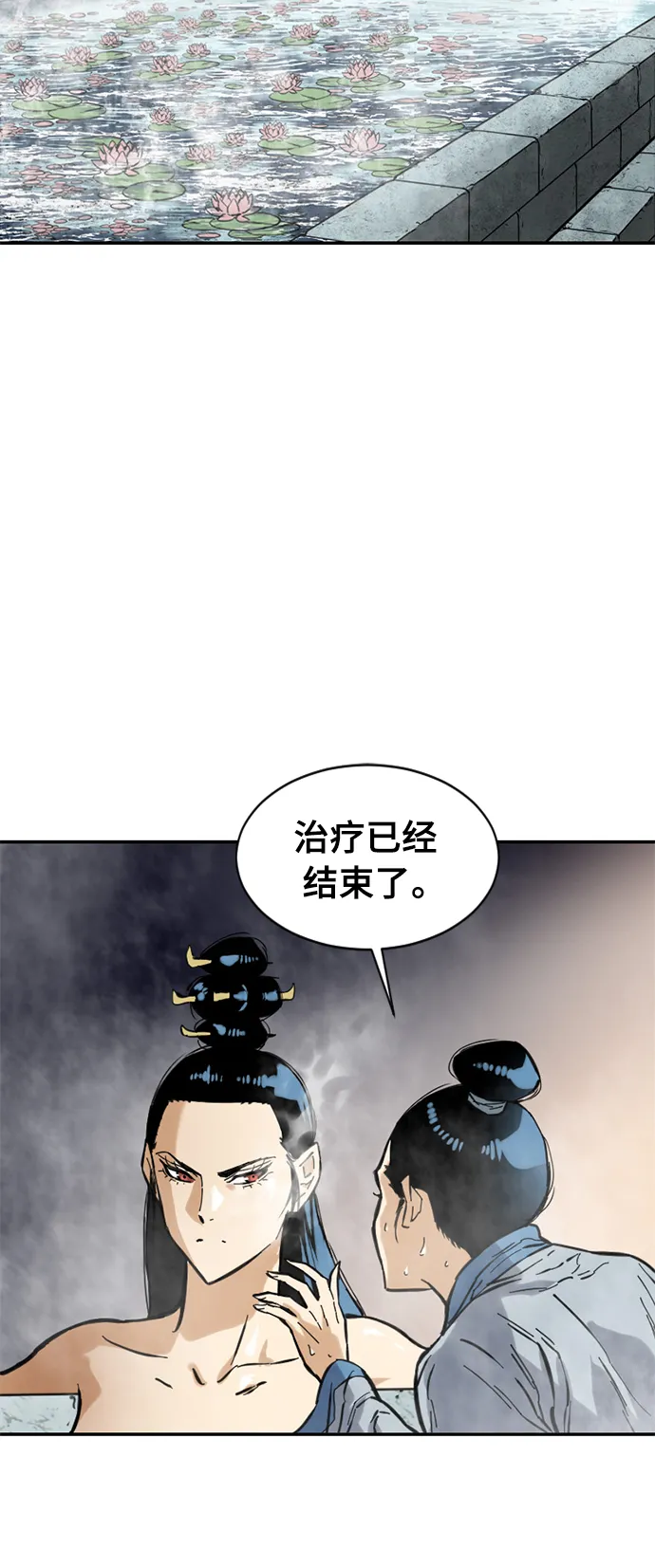 [第40话] 大魔灵城之战（4） 第22页