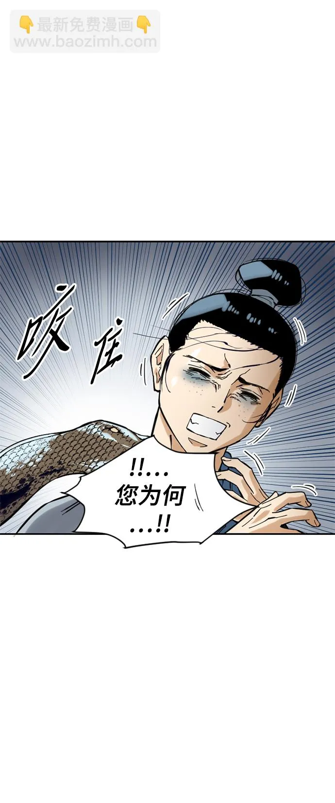 [第40话] 大魔灵城之战（4） 第25页