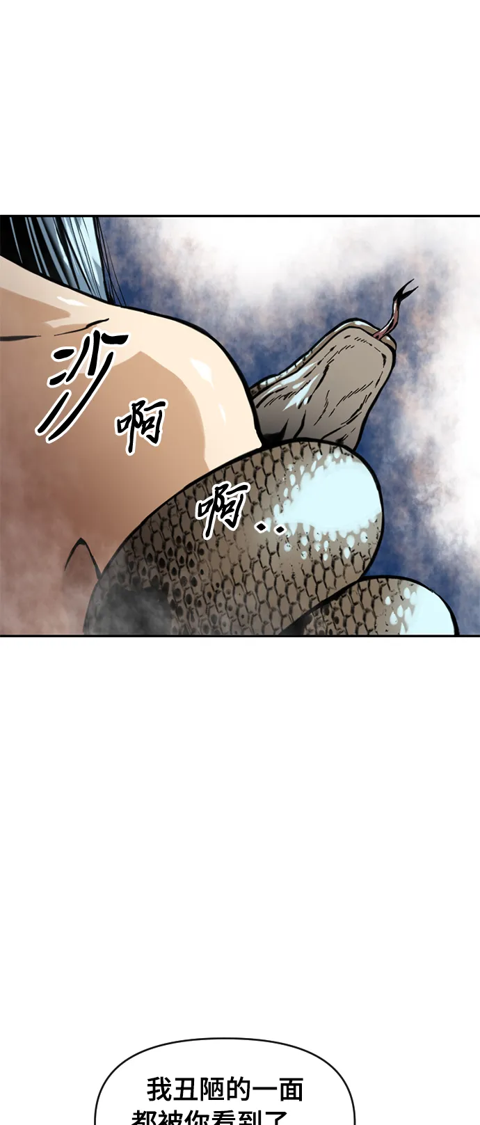 [第40话] 大魔灵城之战（4） 第26页