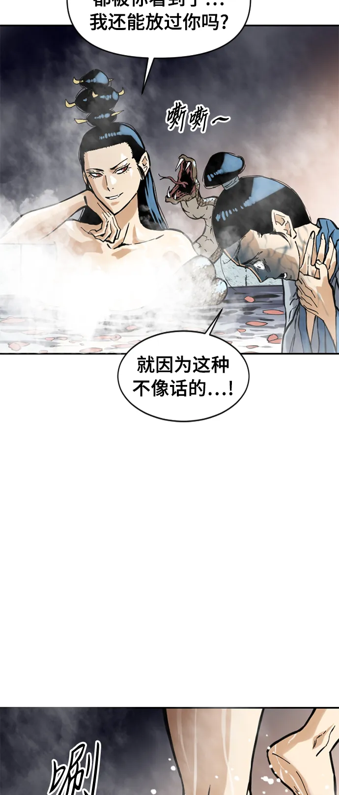 [第40话] 大魔灵城之战（4） 第27页