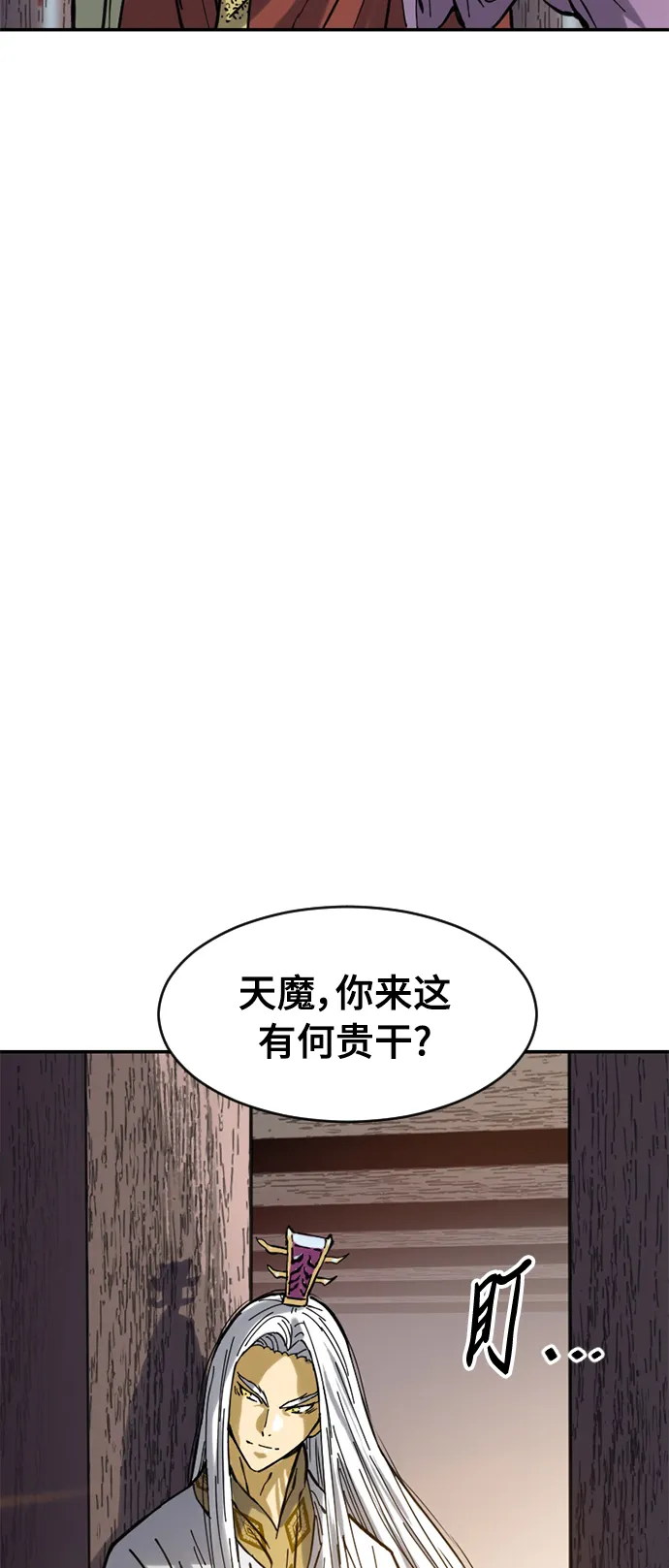 [第40话] 大魔灵城之战（4） 第30页