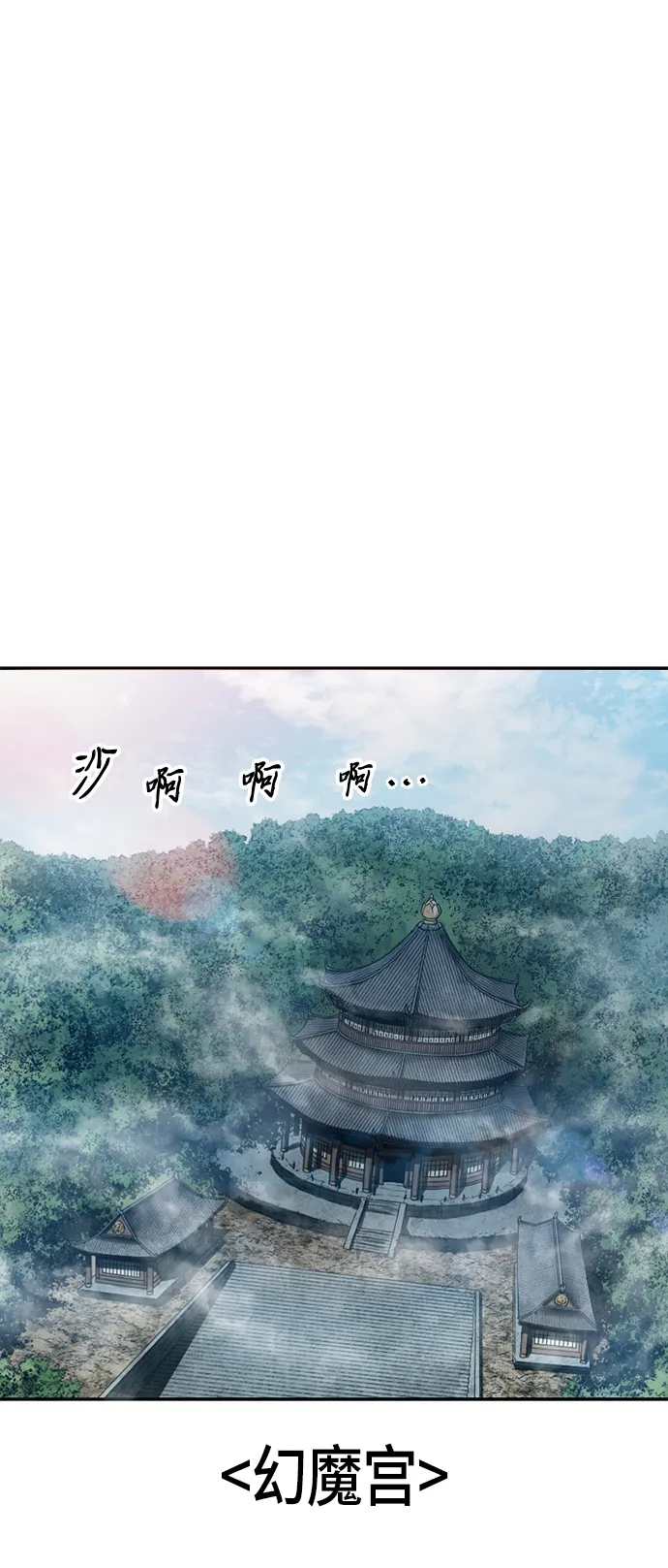 [第40话] 大魔灵城之战（4） 第32页