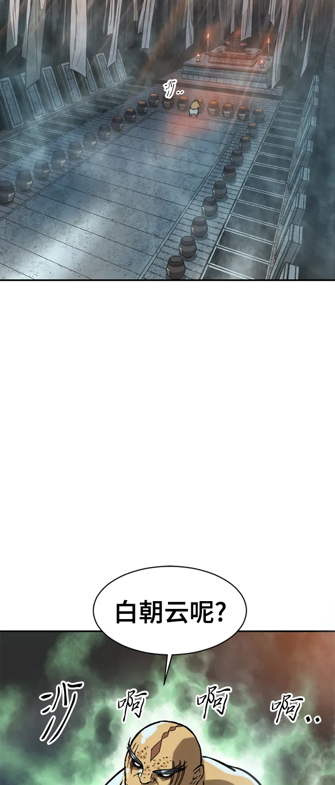 [第40话] 大魔灵城之战（4） 第35页