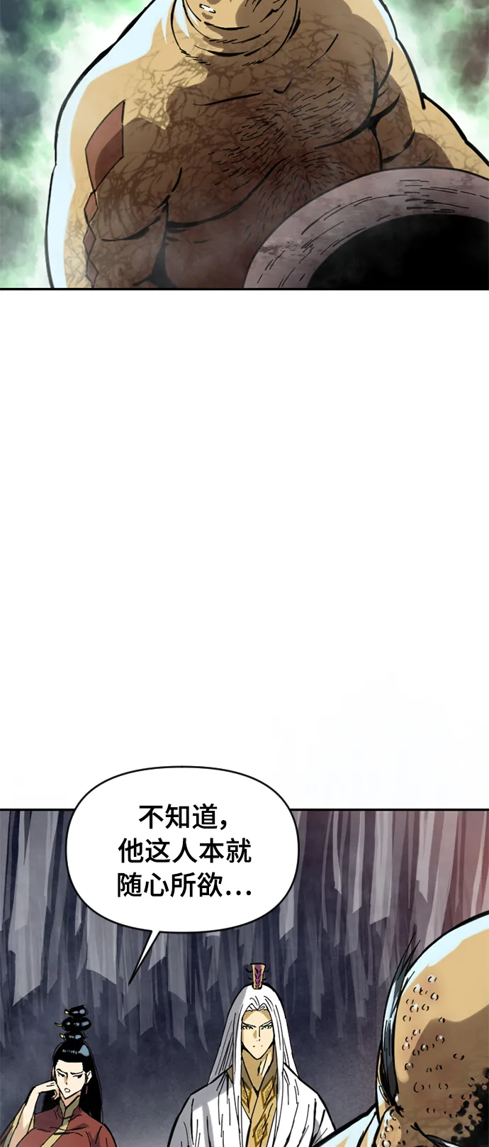 [第40话] 大魔灵城之战（4） 第36页