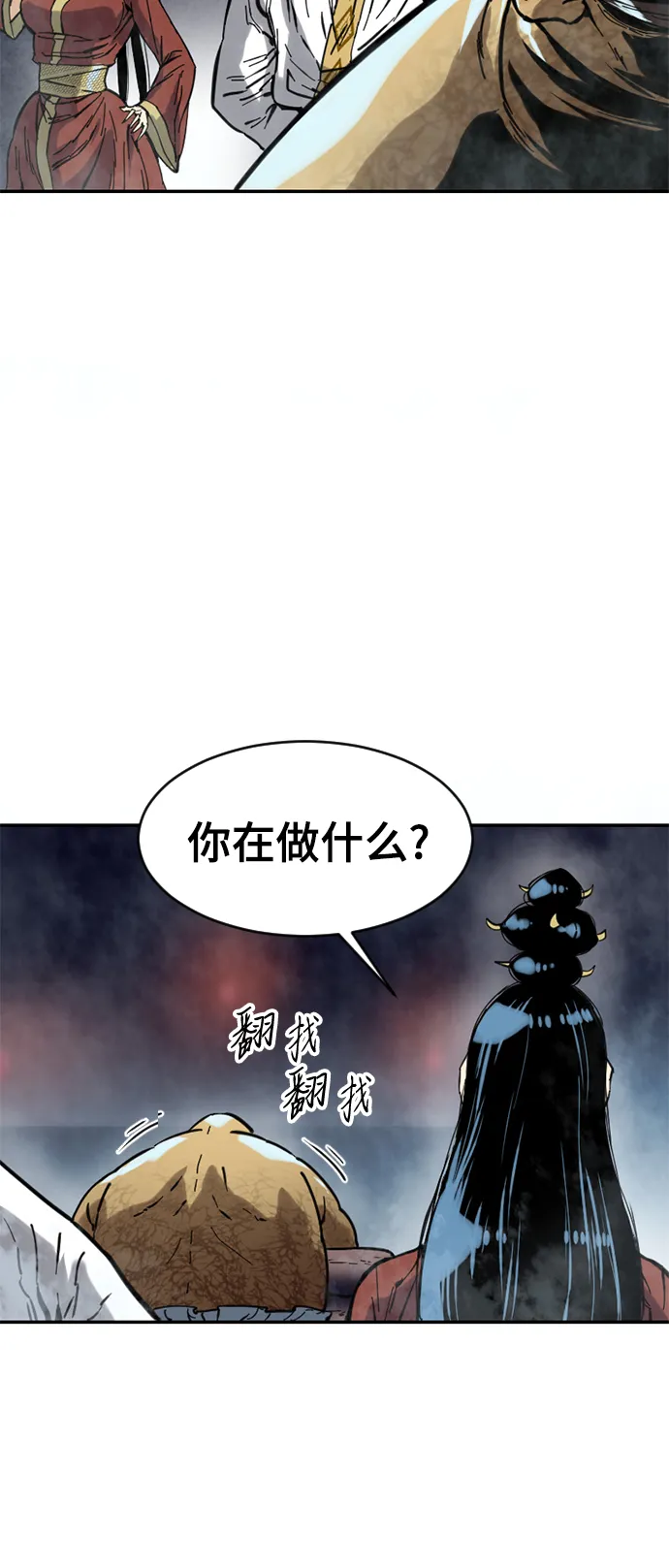 [第40话] 大魔灵城之战（4） 第37页