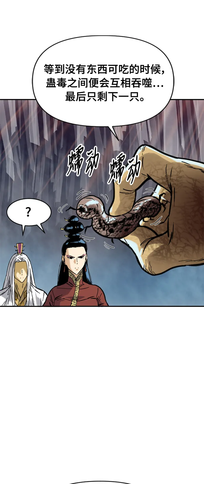 [第40话] 大魔灵城之战（4） 第39页