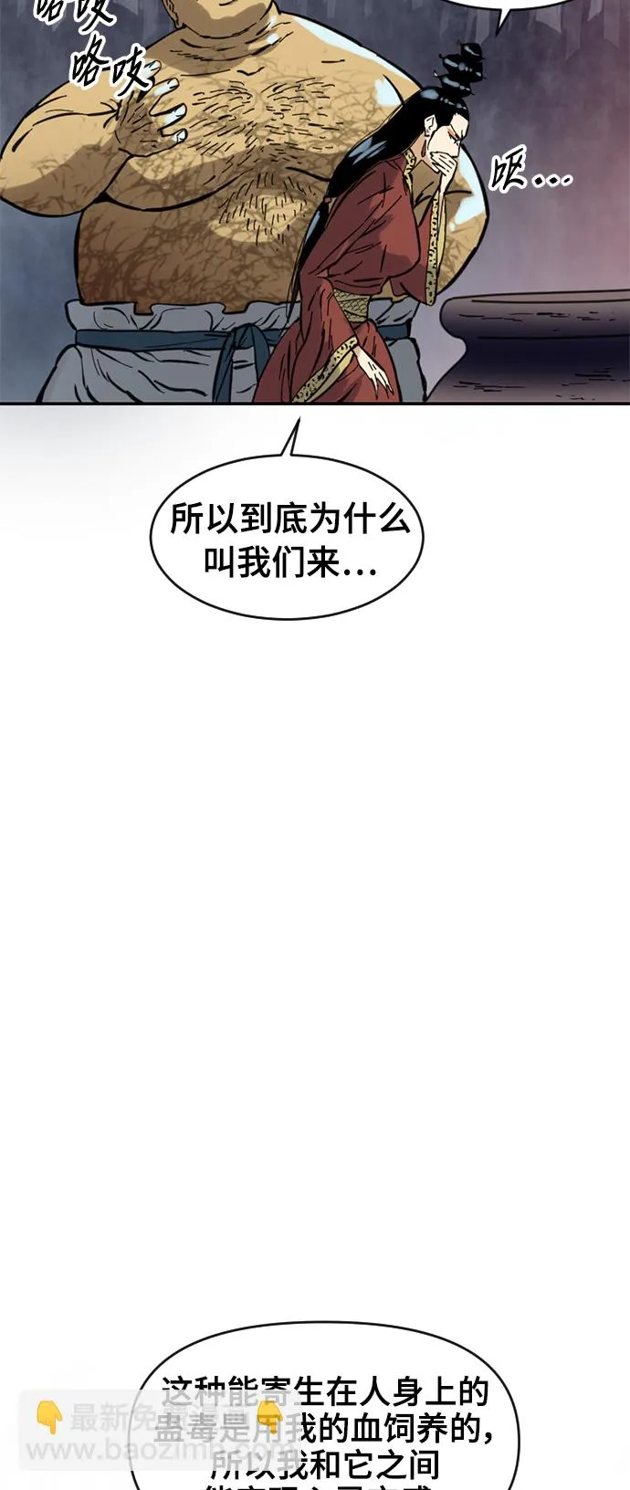 [第40话] 大魔灵城之战（4） 第42页