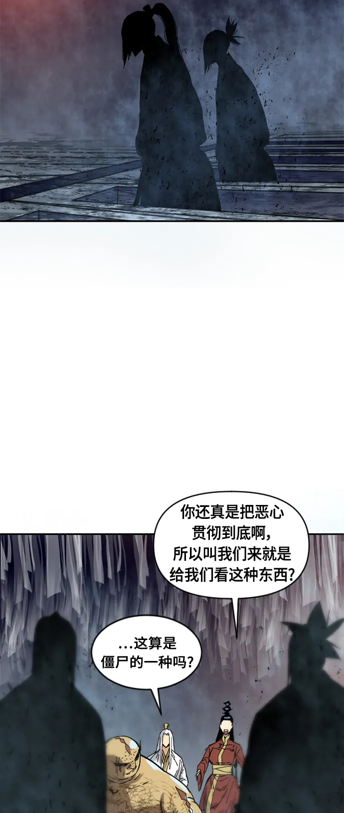 [第40话] 大魔灵城之战（4） 第44页