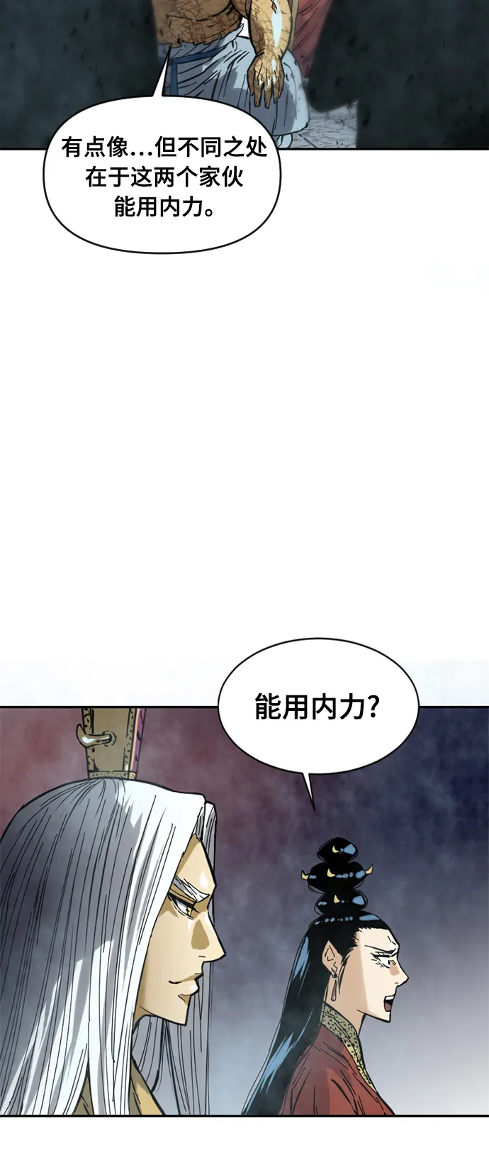 [第40话] 大魔灵城之战（4） 第45页