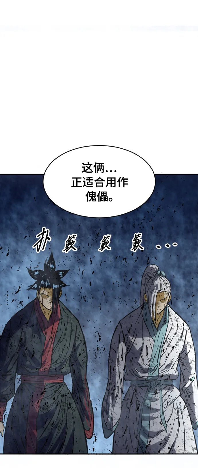 [第40话] 大魔灵城之战（4） 第46页