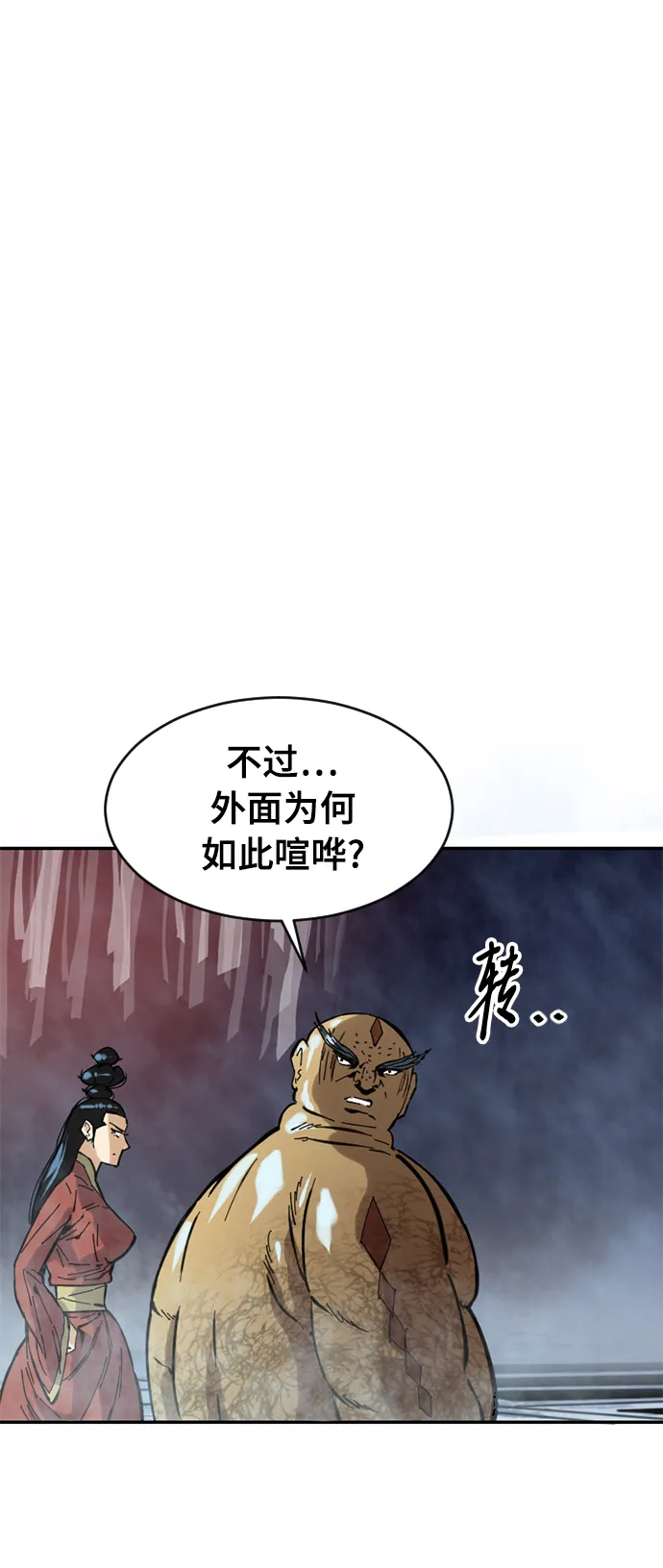 [第40话] 大魔灵城之战（4） 第48页