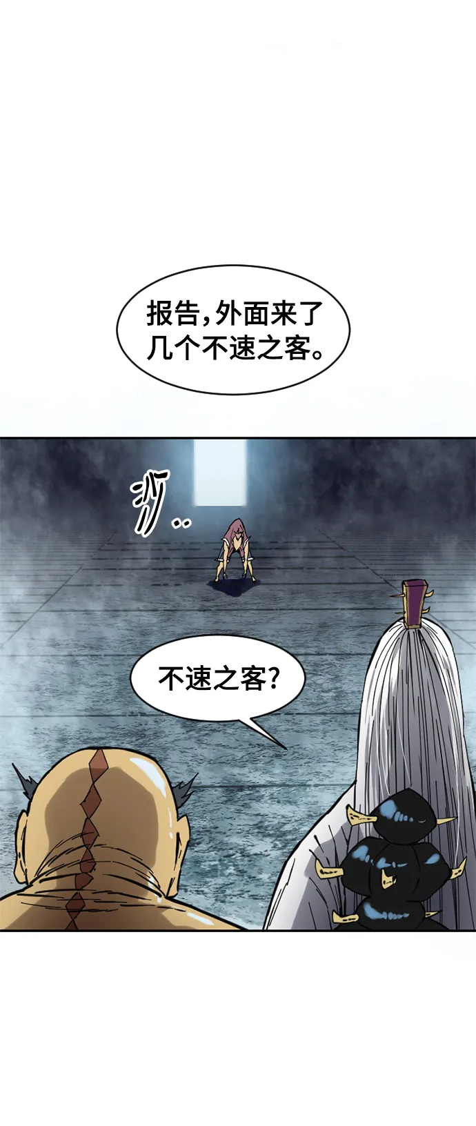 [第40话] 大魔灵城之战（4） 第49页