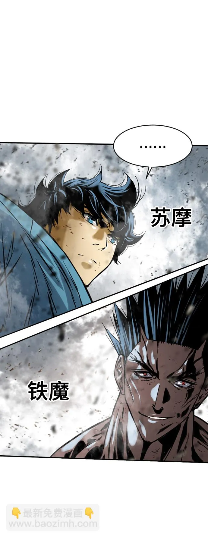 [第40话] 大魔灵城之战（4） 第53页