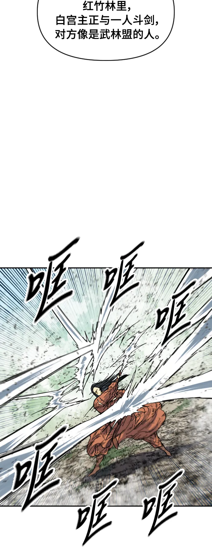 [第40话] 大魔灵城之战（4） 第55页