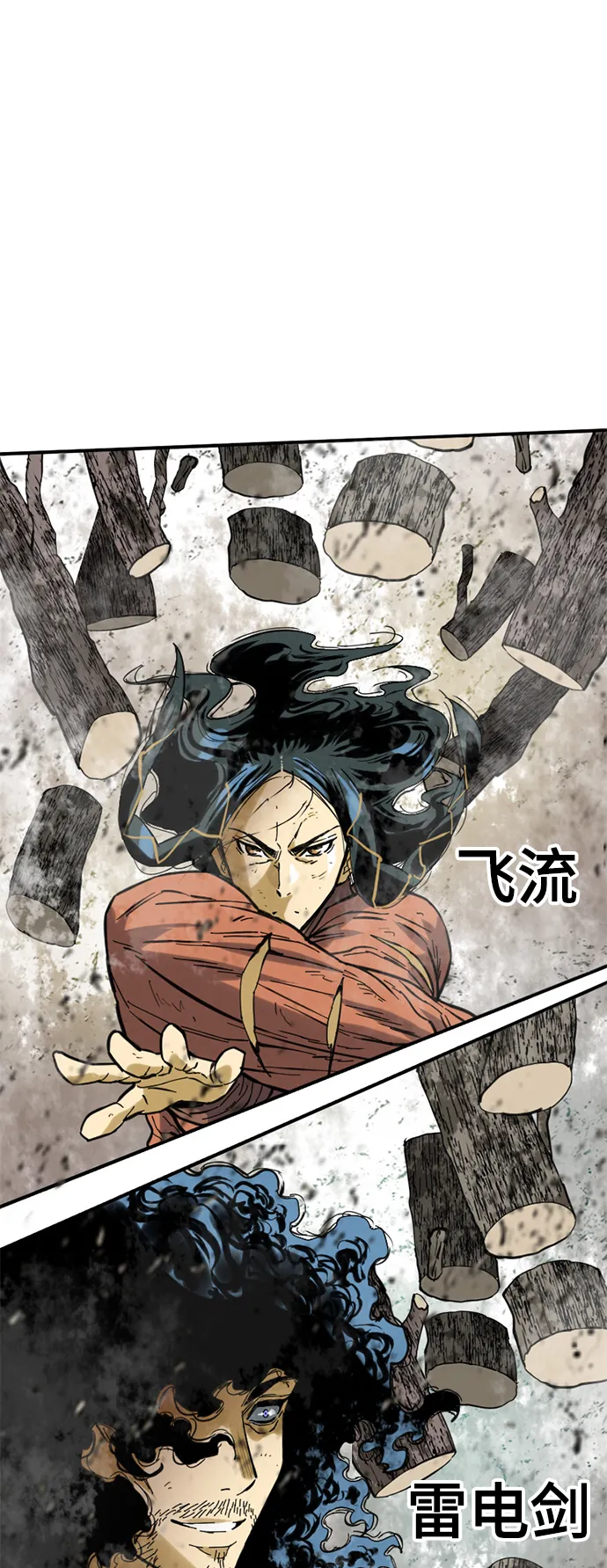 [第40话] 大魔灵城之战（4） 第56页