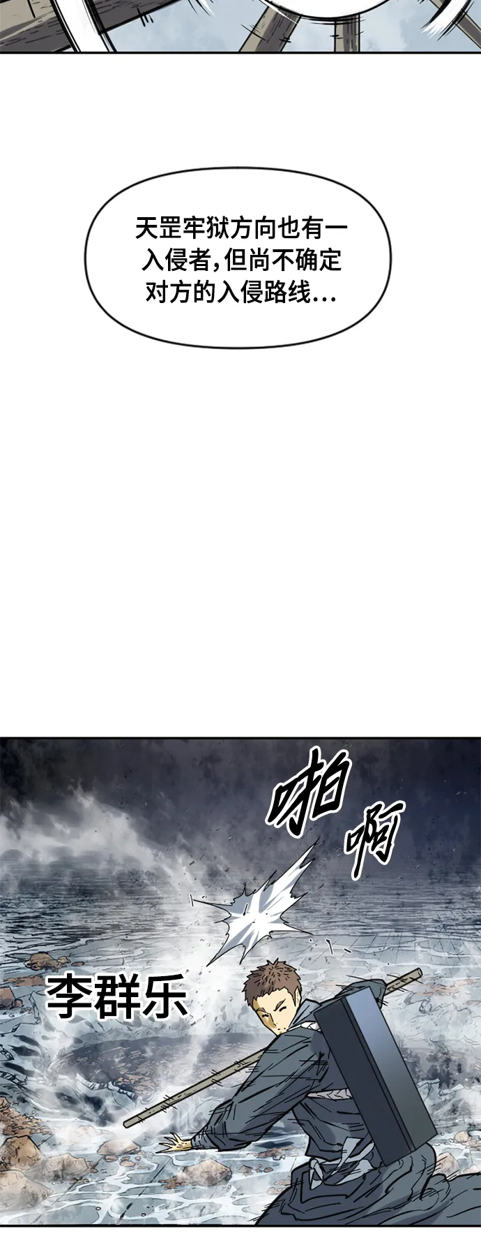 [第40话] 大魔灵城之战（4） 第58页