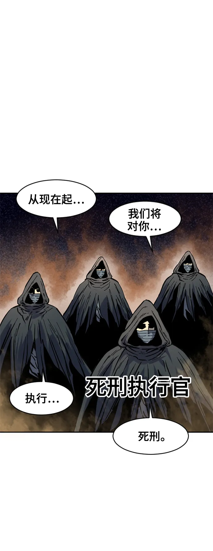[第40话] 大魔灵城之战（4） 第59页