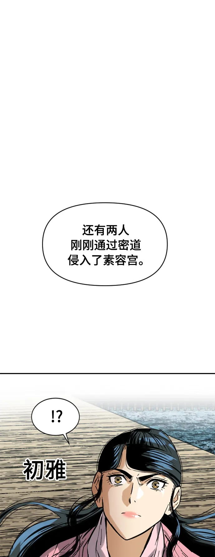 [第40话] 大魔灵城之战（4） 第60页