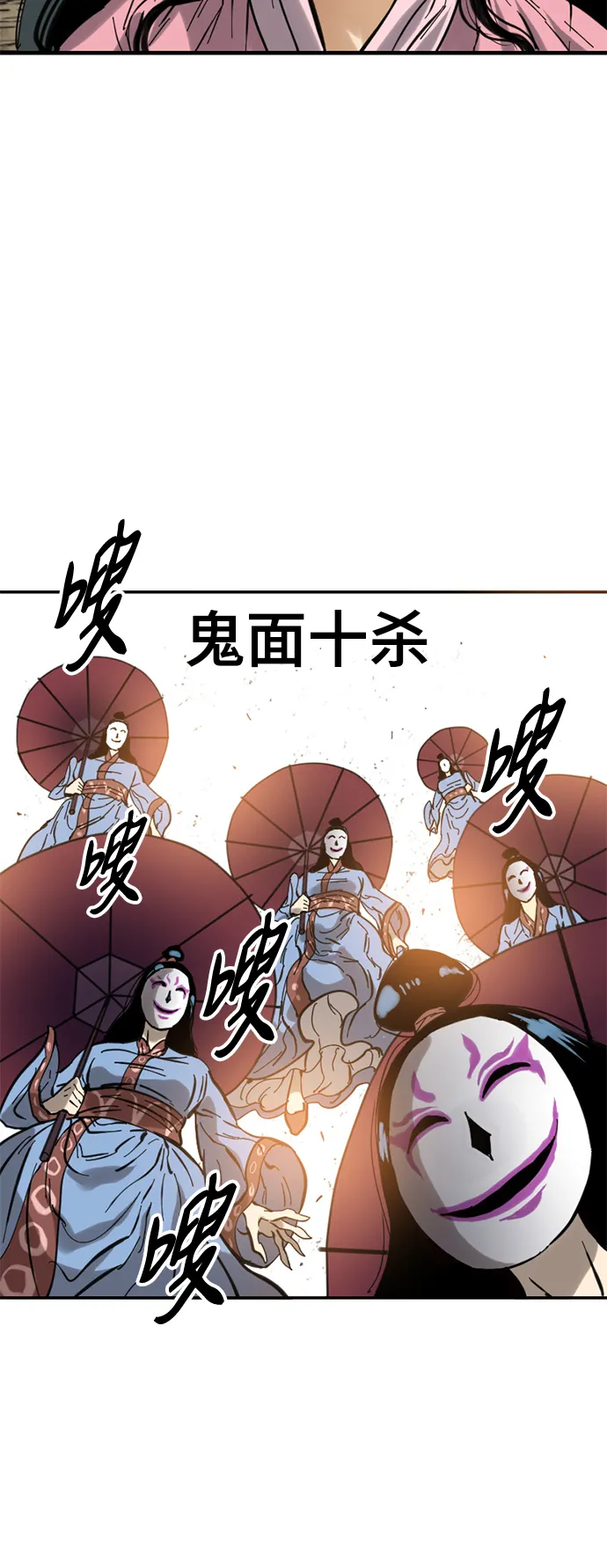 [第40话] 大魔灵城之战（4） 第61页