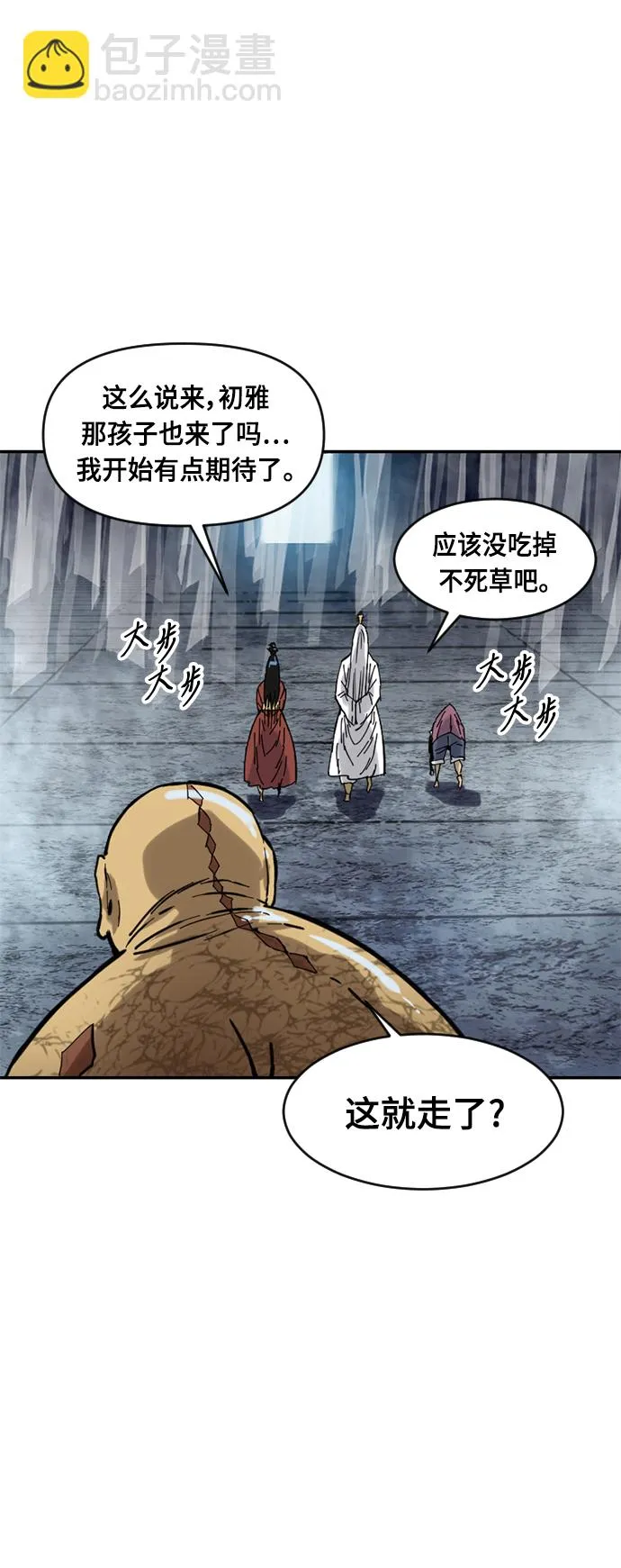 [第40话] 大魔灵城之战（4） 第63页