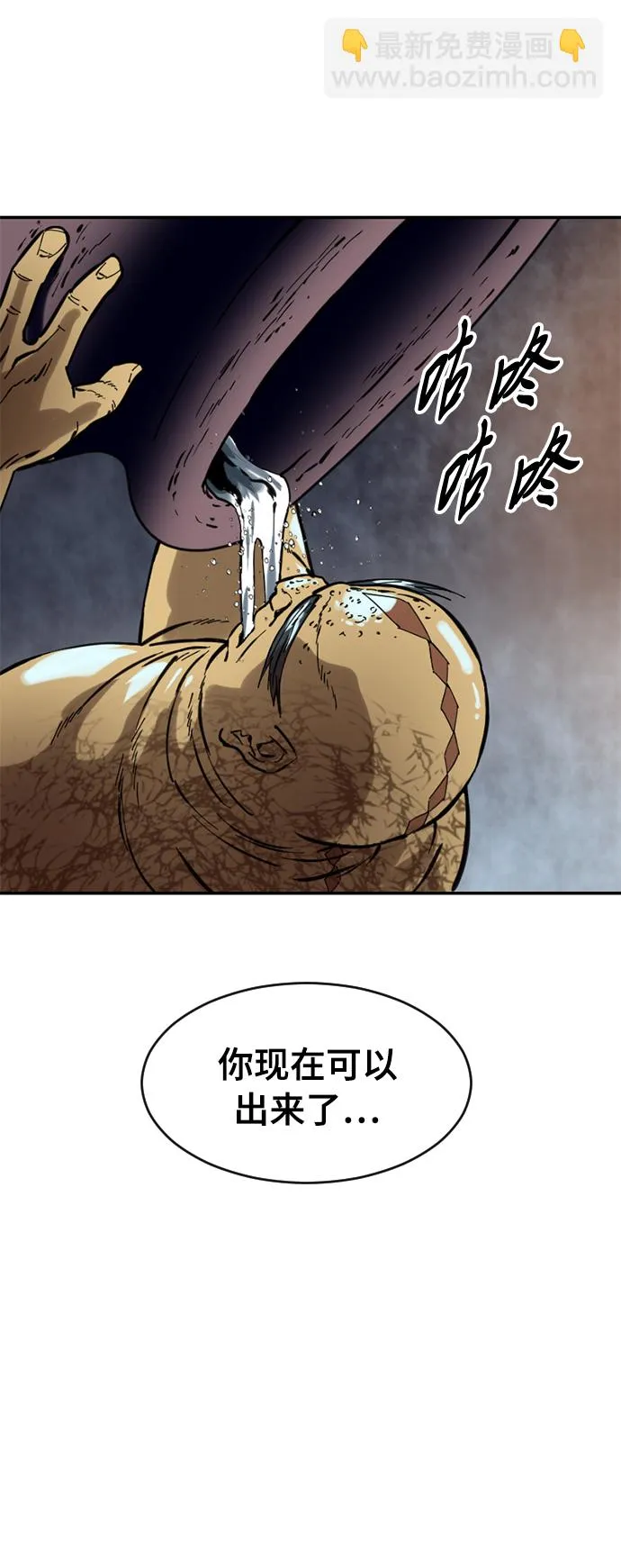 [第40话] 大魔灵城之战（4） 第64页