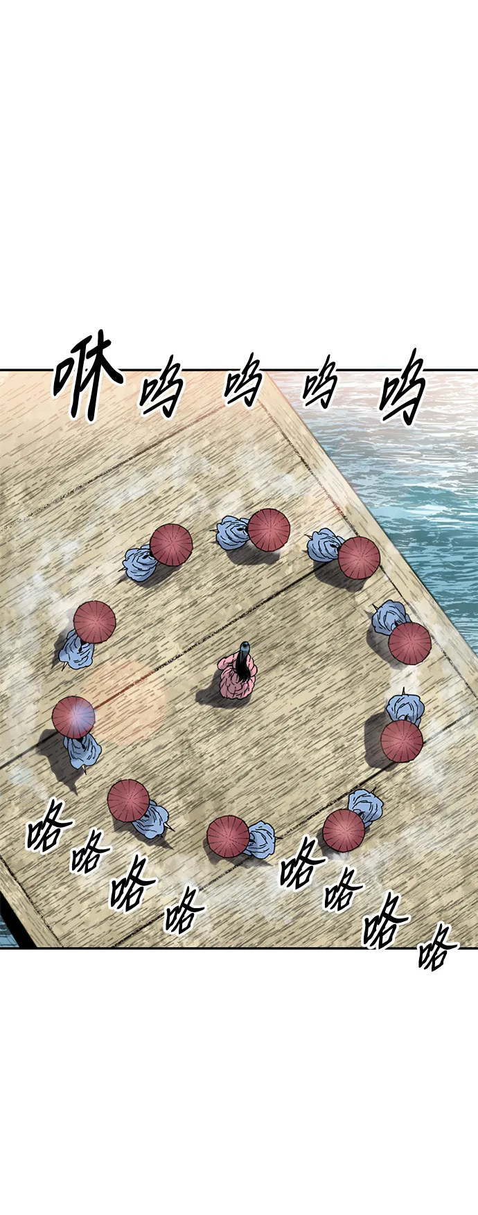 [第41话] 大魔灵城之战（5） 第3页