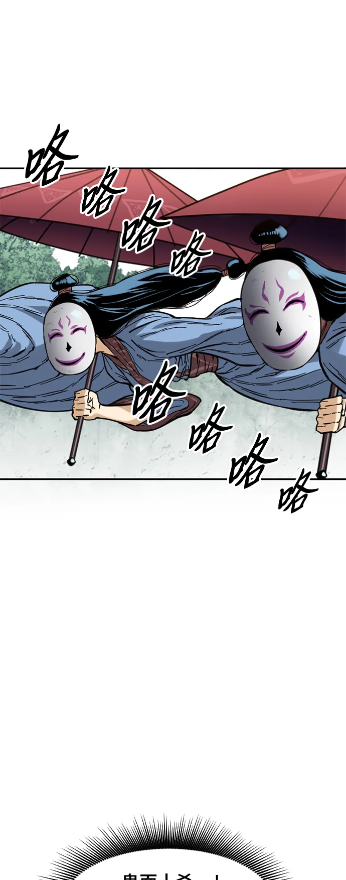 [第41话] 大魔灵城之战（5） 第4页