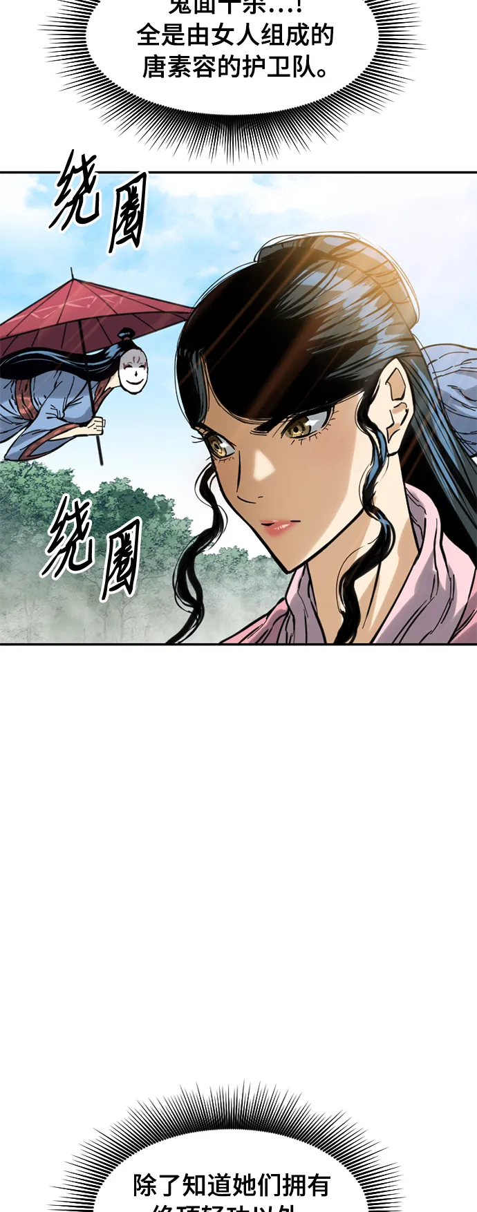 [第41话] 大魔灵城之战（5） 第5页