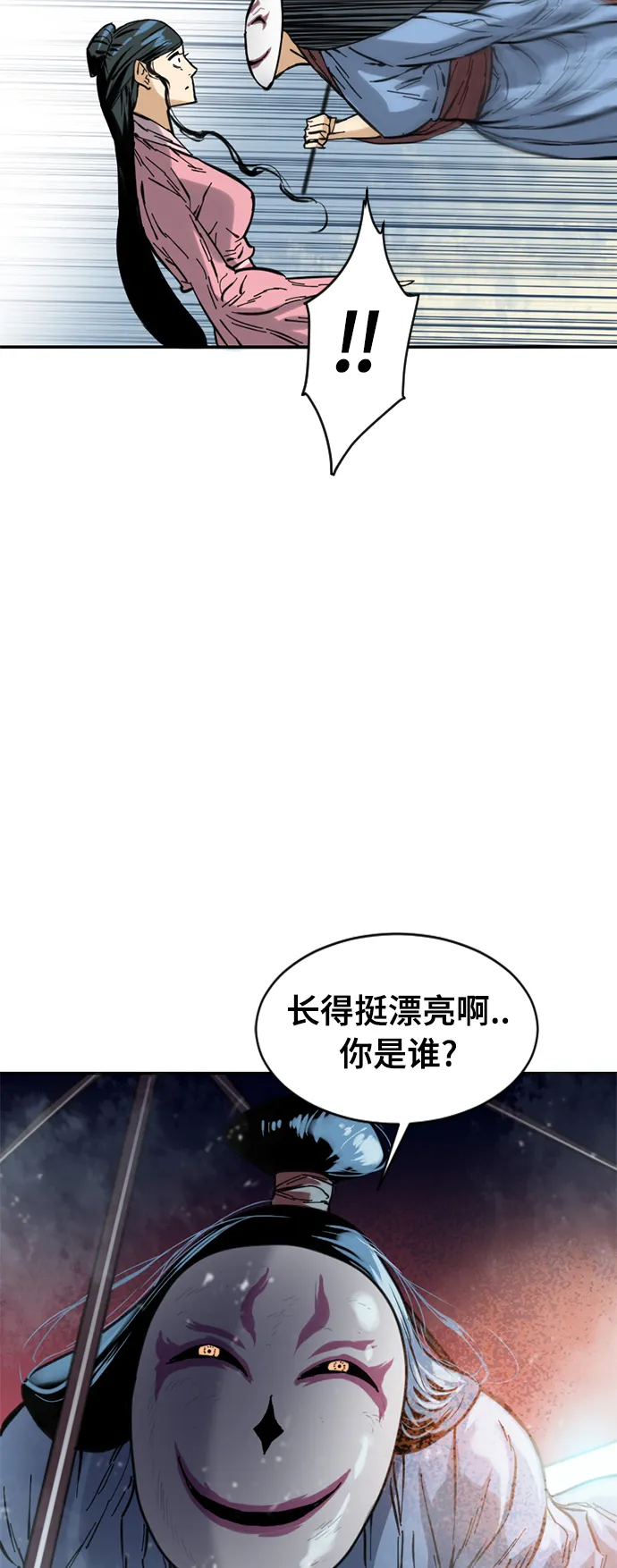 [第41话] 大魔灵城之战（5） 第7页