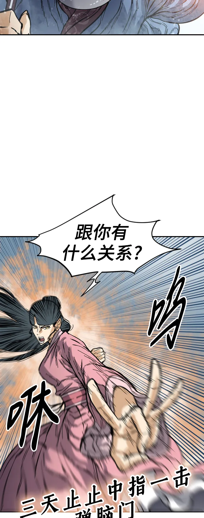 [第41话] 大魔灵城之战（5） 第8页