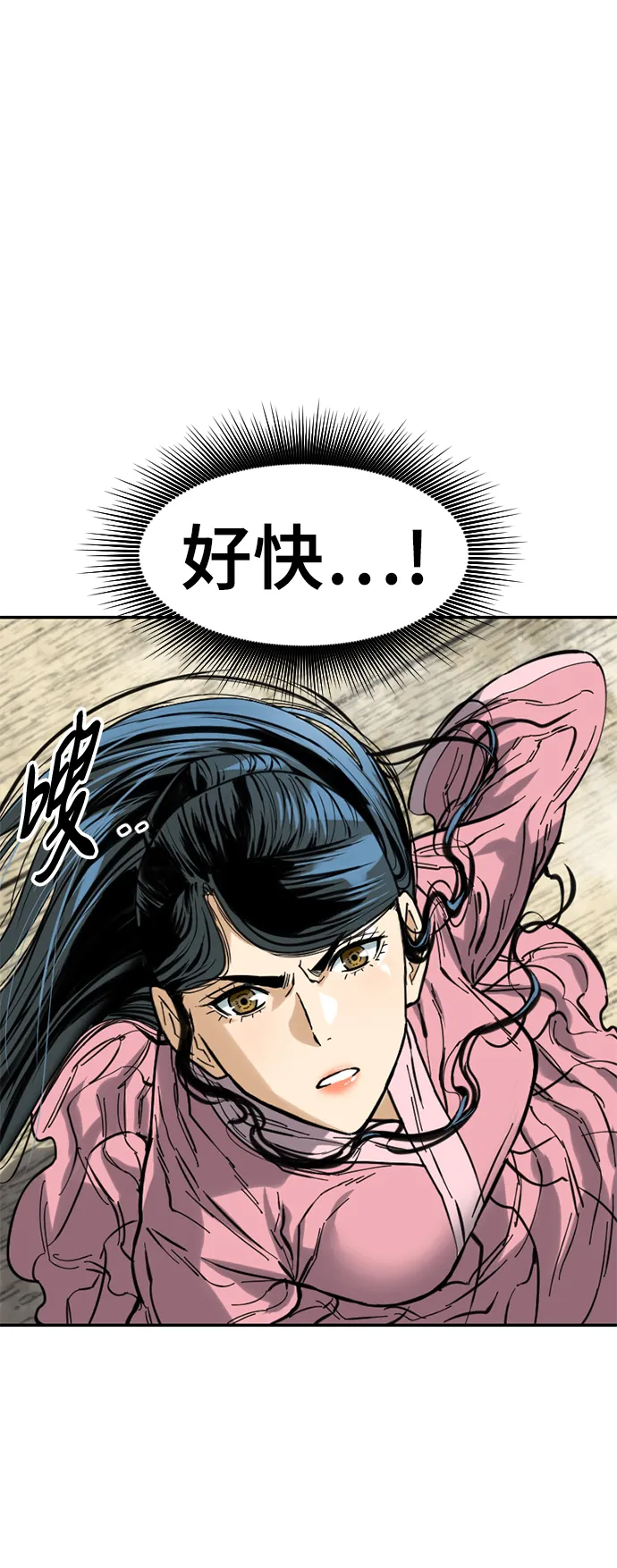 [第41话] 大魔灵城之战（5） 第11页