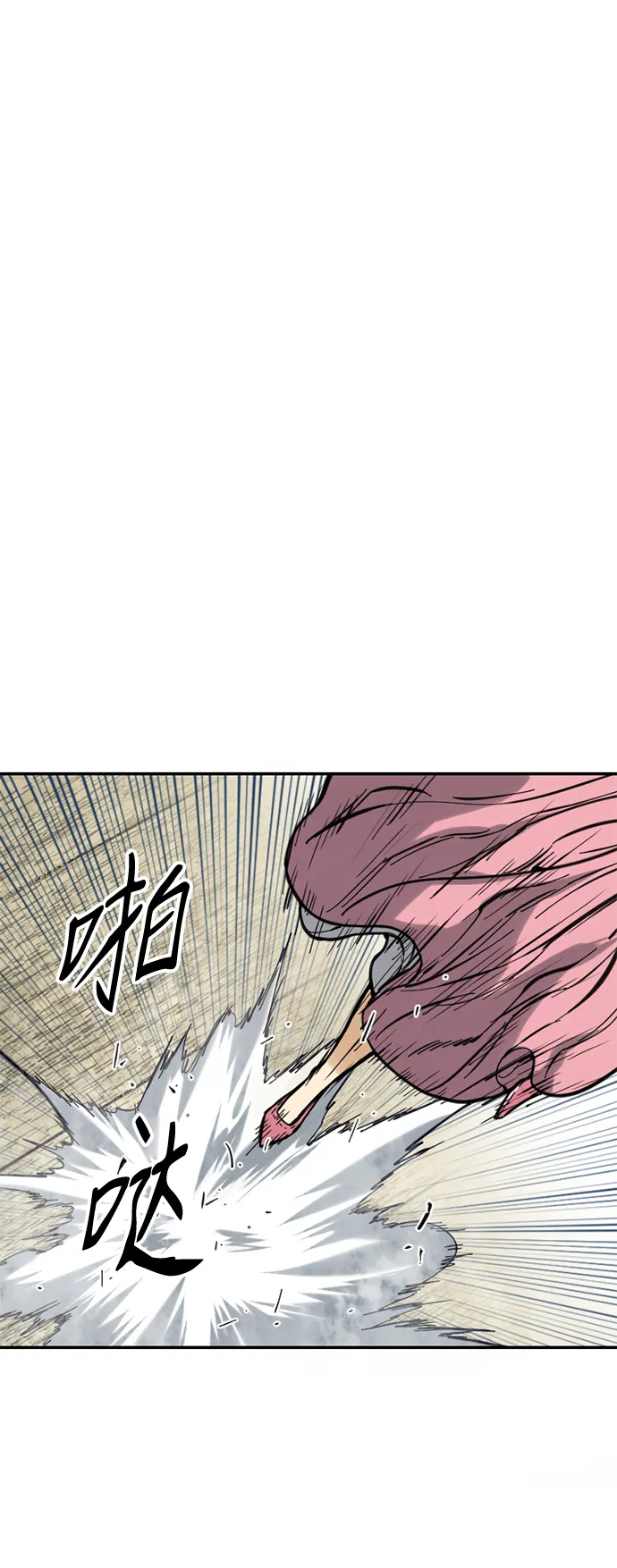 [第41话] 大魔灵城之战（5） 第13页
