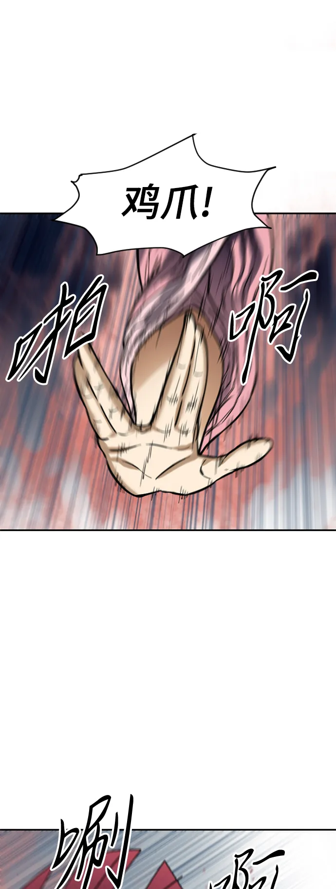 [第41话] 大魔灵城之战（5） 第15页