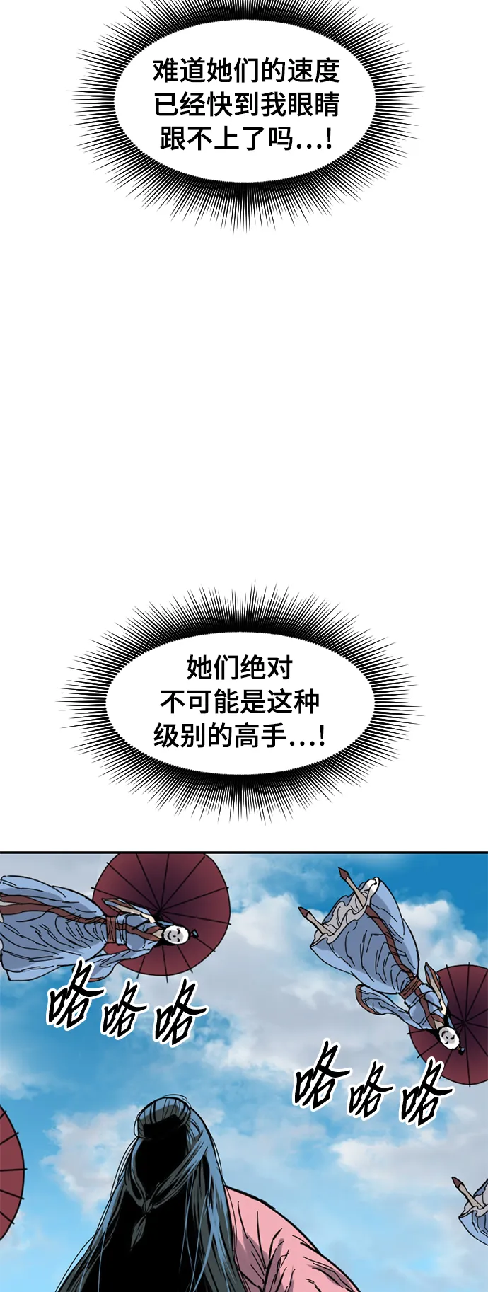 [第41话] 大魔灵城之战（5） 第19页