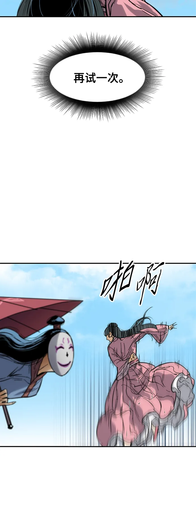 [第41话] 大魔灵城之战（5） 第20页
