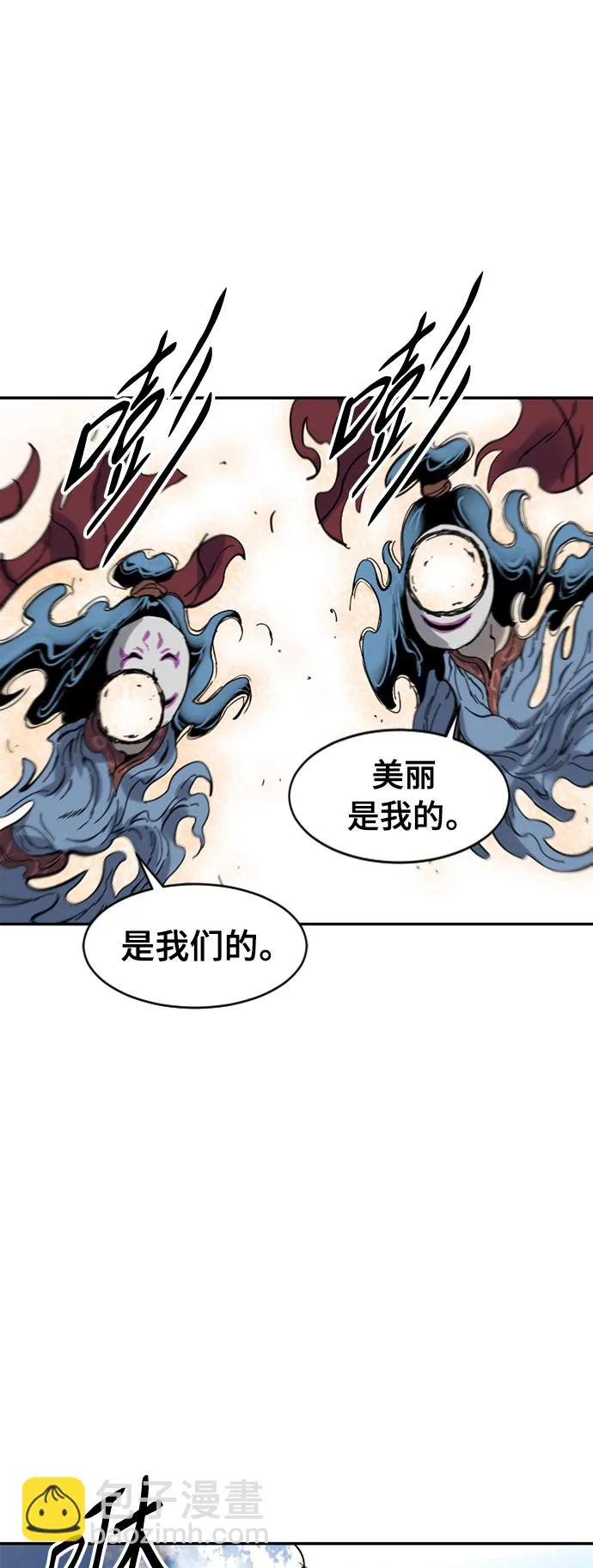 [第41话] 大魔灵城之战（5） 第21页