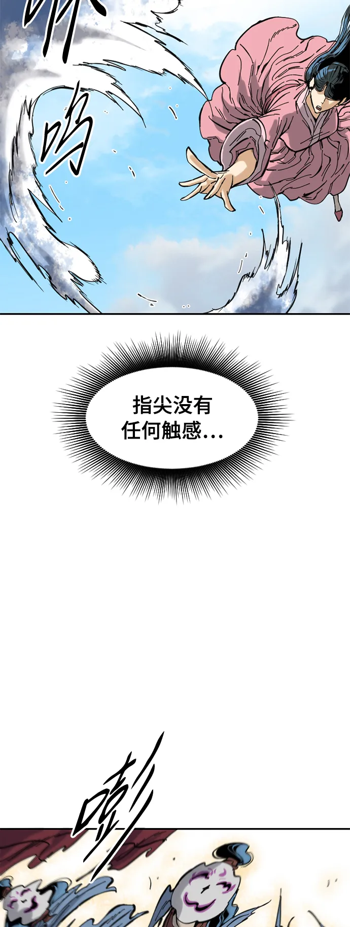 [第41话] 大魔灵城之战（5） 第22页
